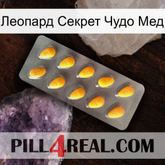 Леопард Секрет Чудо Мед cialis1